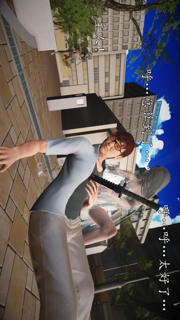 漫画《[3D]魔域人间》第69话第77张图