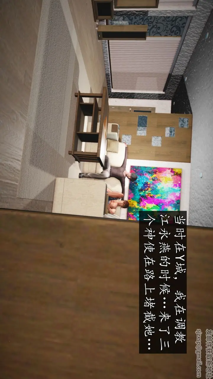 漫画《[3D]魔域人间》第69话第93张图