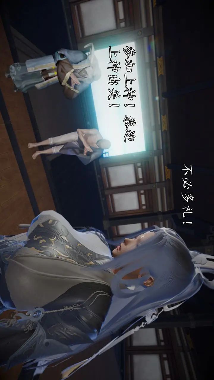 漫画《[3D]魔域人间》第67话第17张图