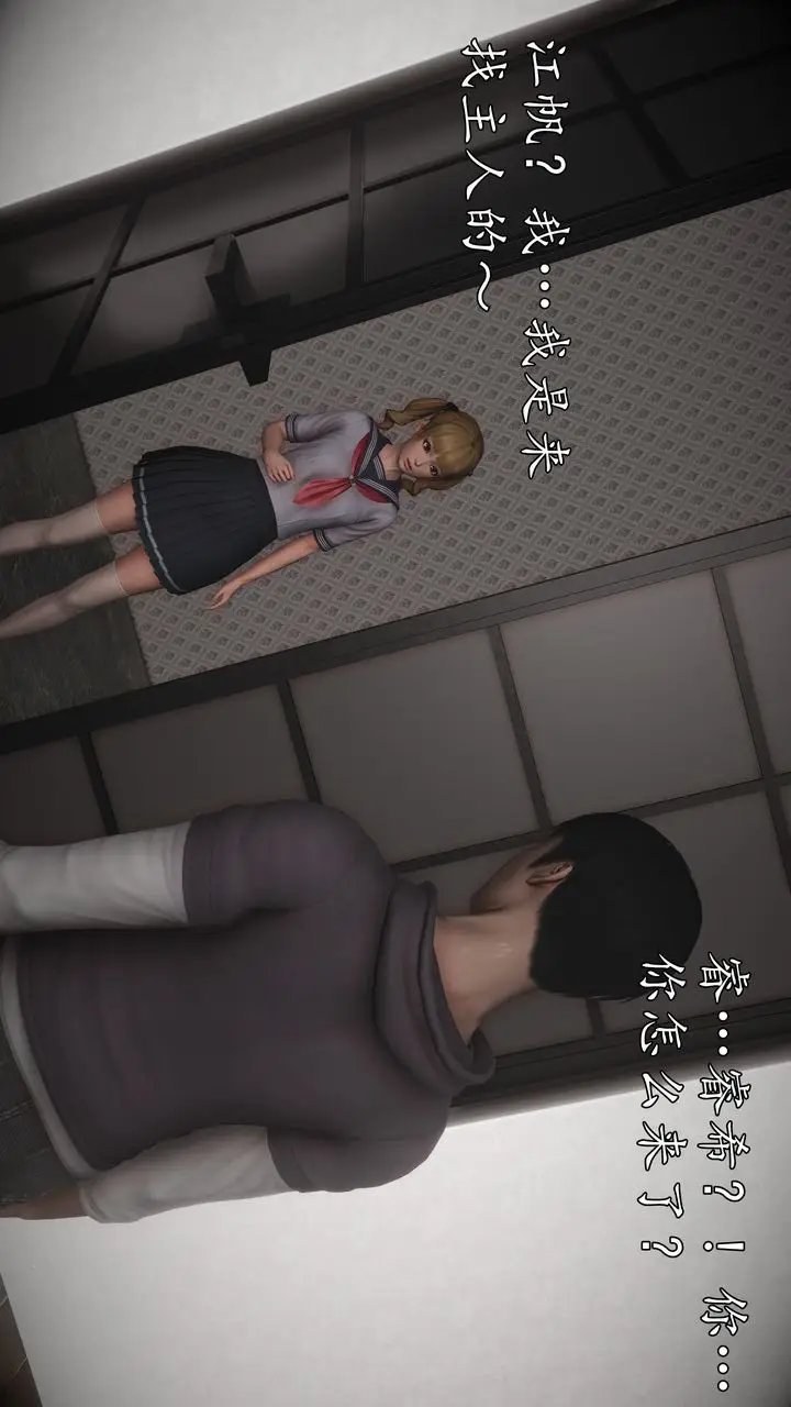 漫画《[3D]魔域人间》第67话第76张图