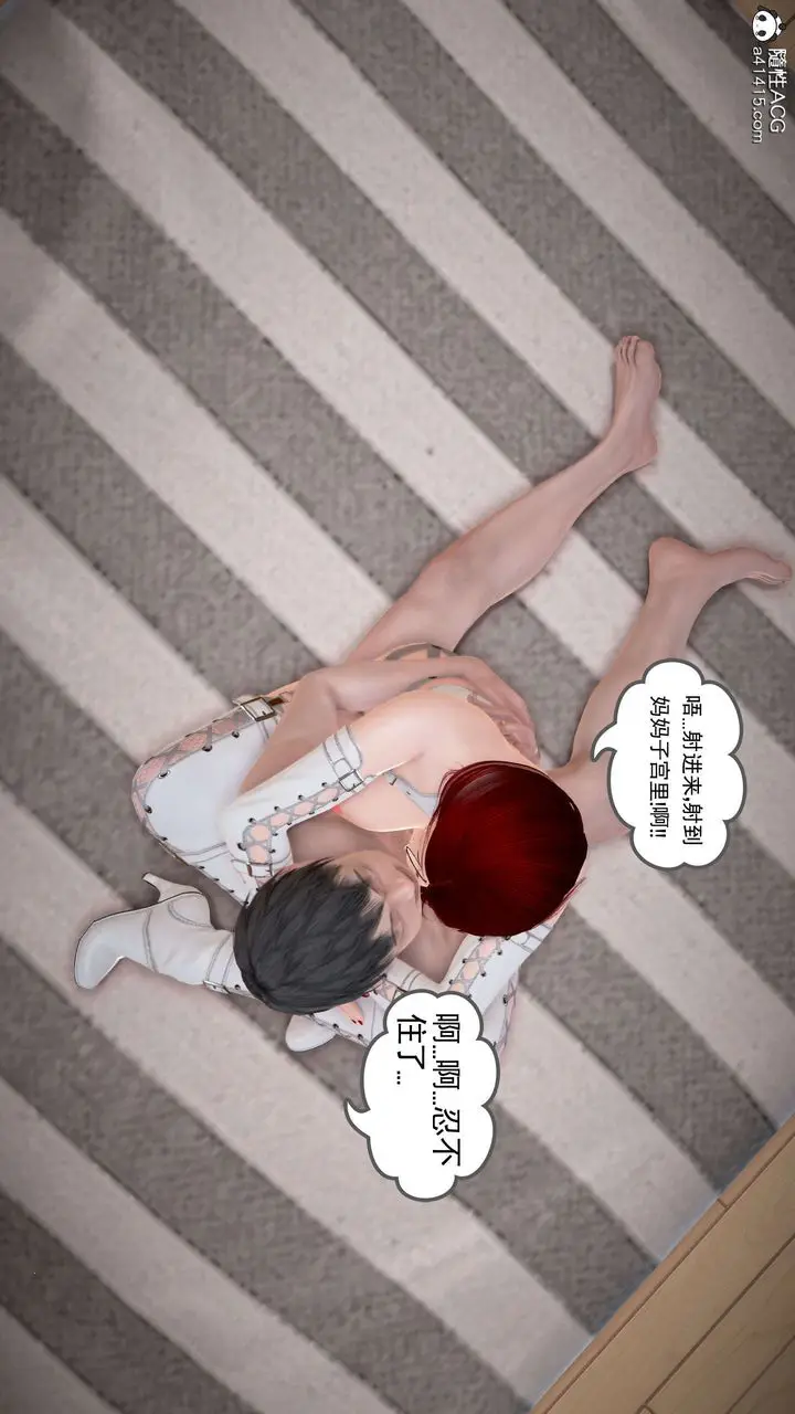 漫画《[3D]魔域人间》番外2第131张图