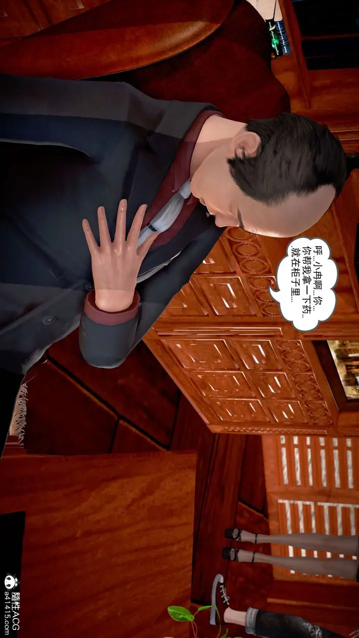 漫画《[3D]魔域人间》番外2第141张图