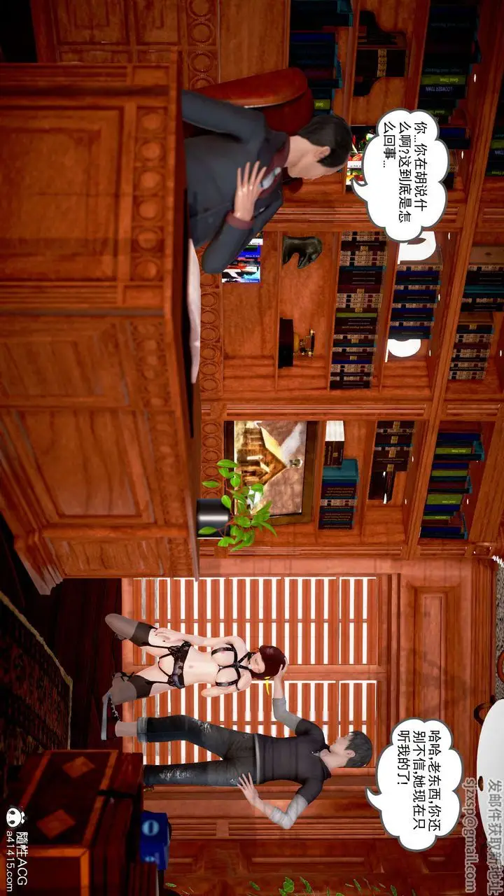 漫画《[3D]魔域人间》番外2第145张图