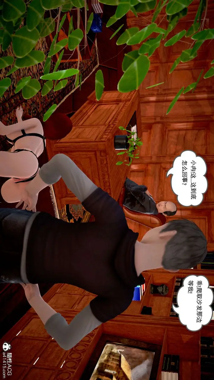 漫画《[3D]魔域人间》番外2第146张图