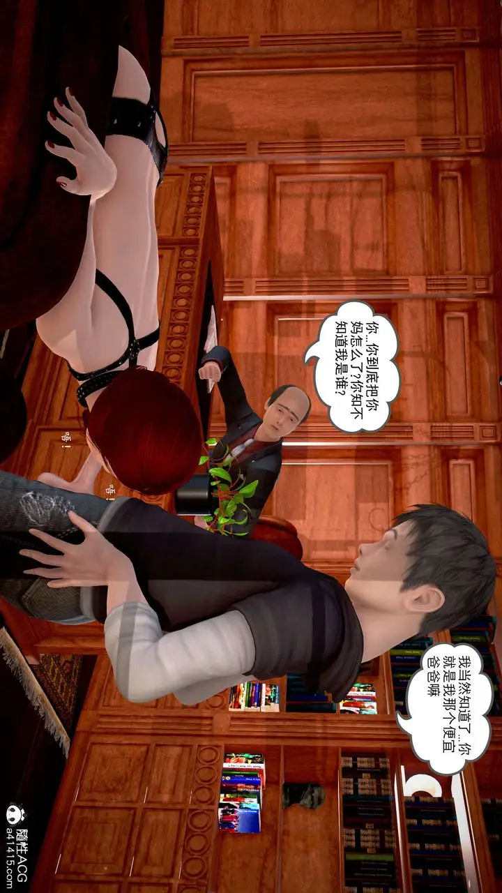 漫画《[3D]魔域人间》番外2第151张图