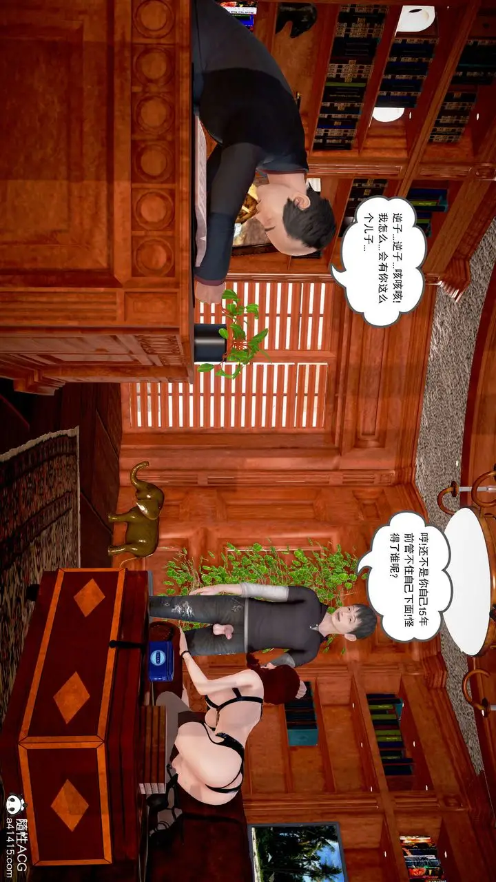 漫画《[3D]魔域人间》番外2第154张图