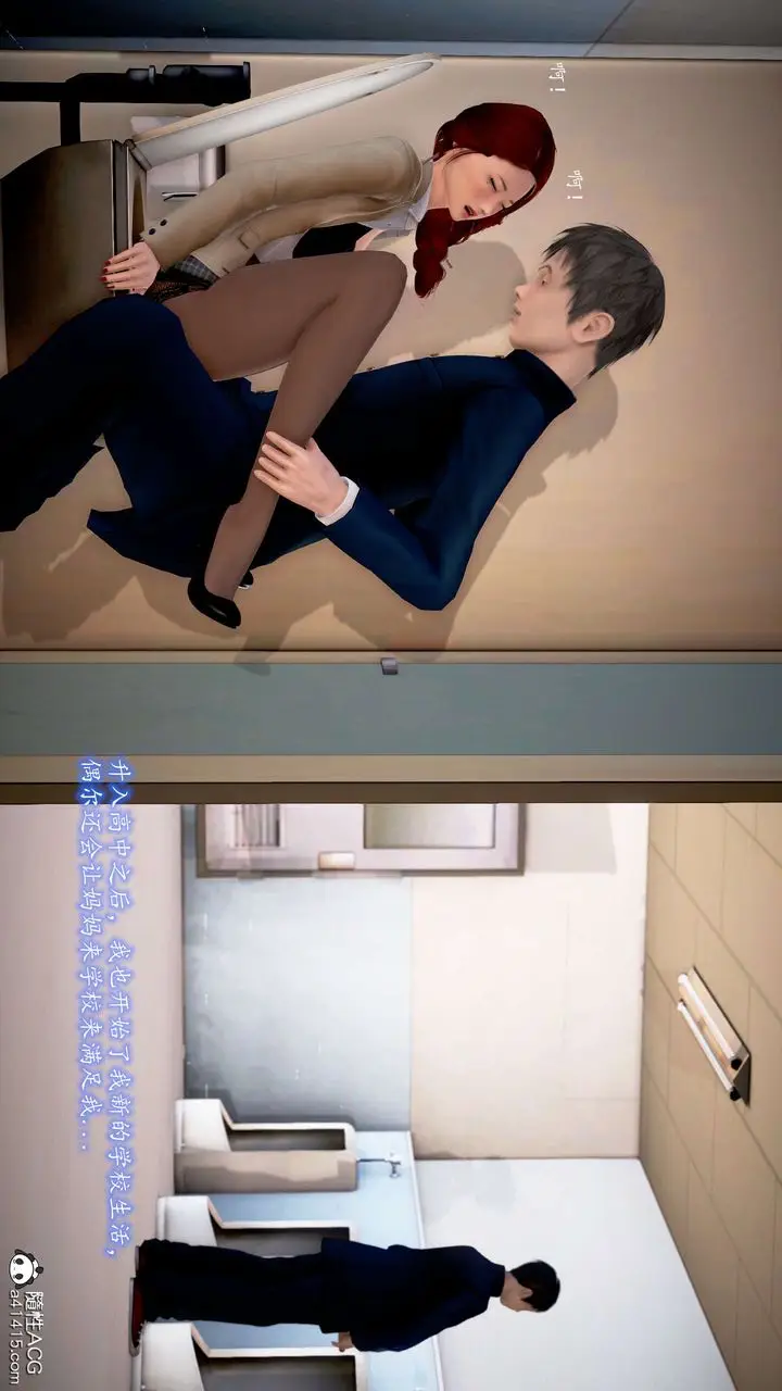 漫画《[3D]魔域人间》番外2第169张图