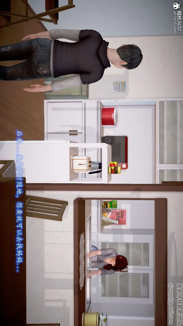 漫画《[3D]魔域人间》番外2第33张图