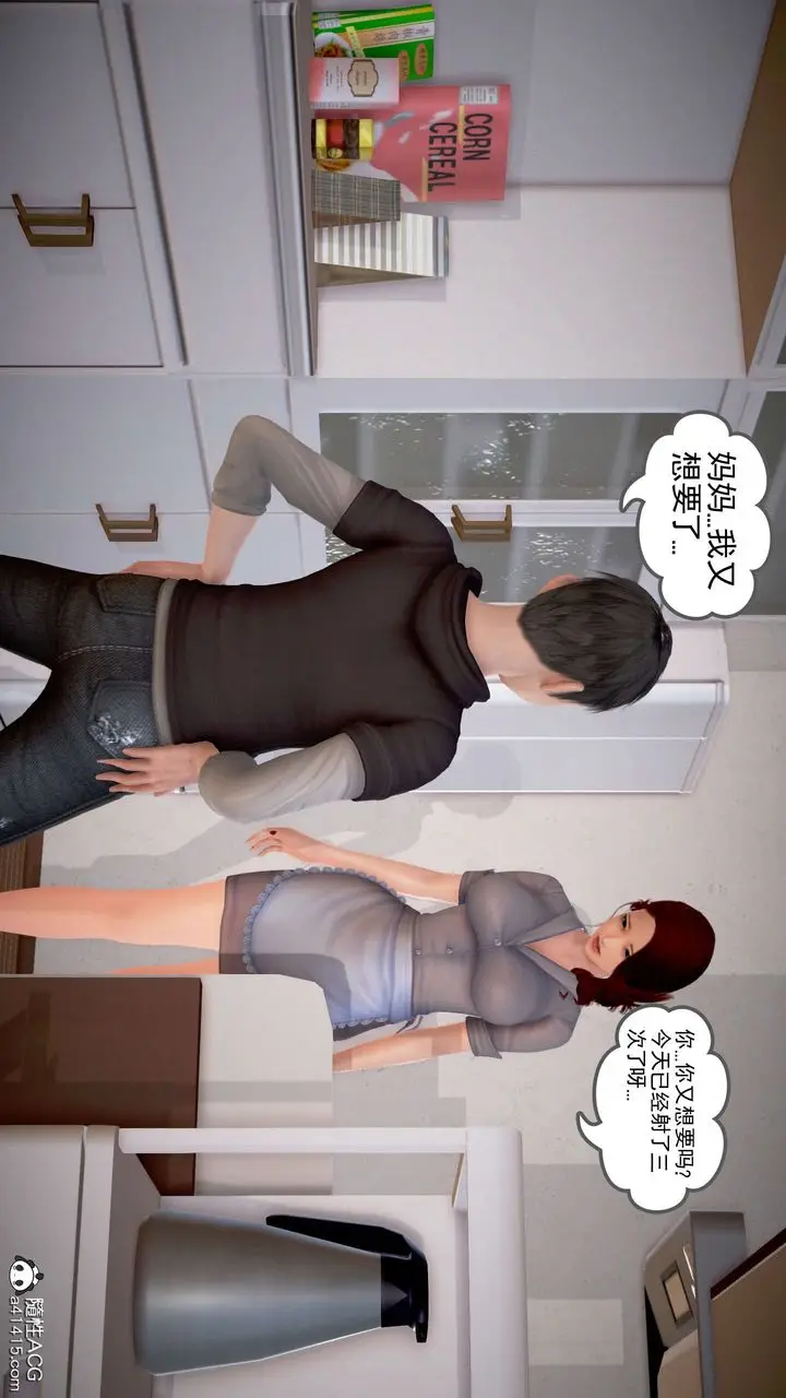 漫画《[3D]魔域人间》番外2第34张图