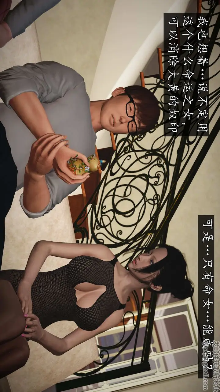 漫画《[3D]魔域人间》第75话下第136张图
