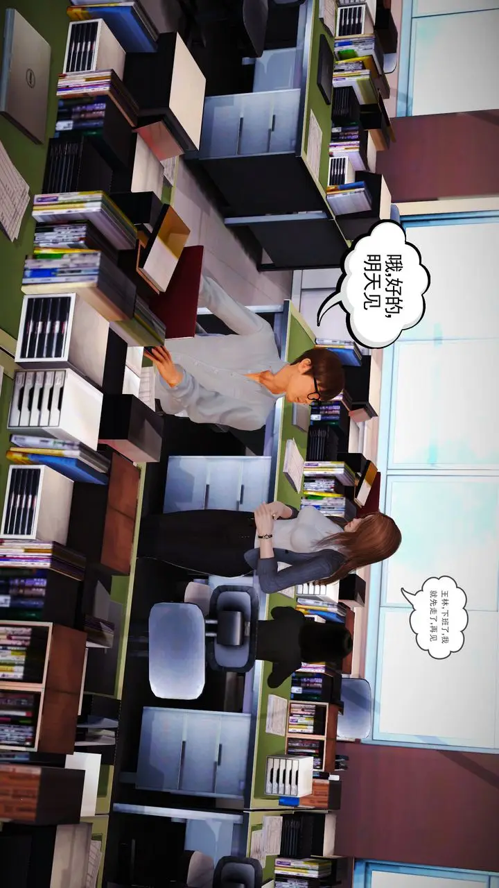 漫画《[3D]魔域人间》第02话第41张图