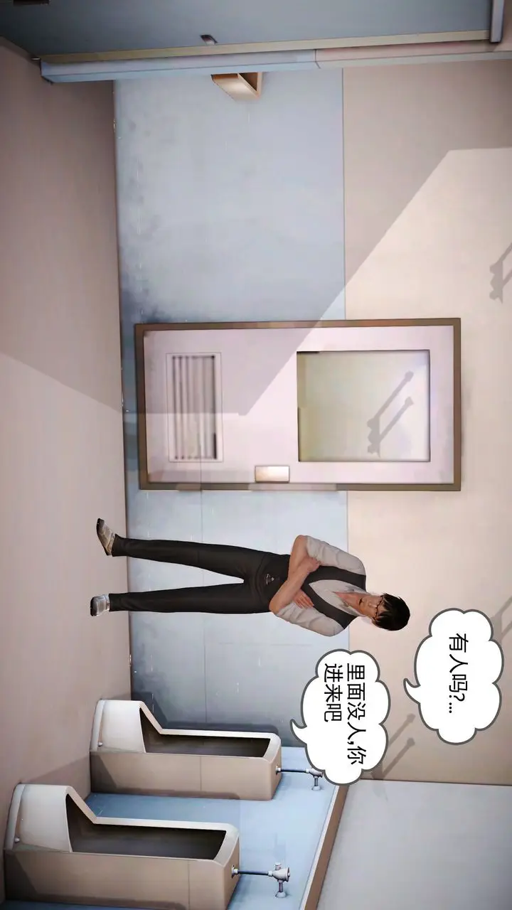 漫画《[3D]魔域人间》第02话第49张图