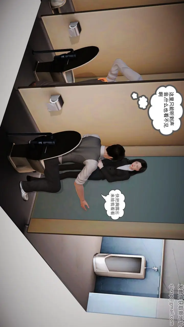 漫画《[3D]魔域人间》第02话第52张图