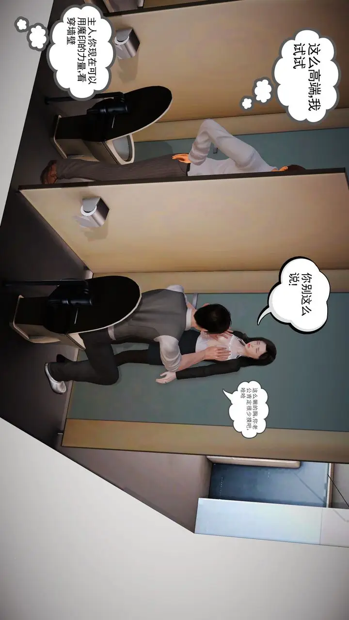 漫画《[3D]魔域人间》第02话第53张图