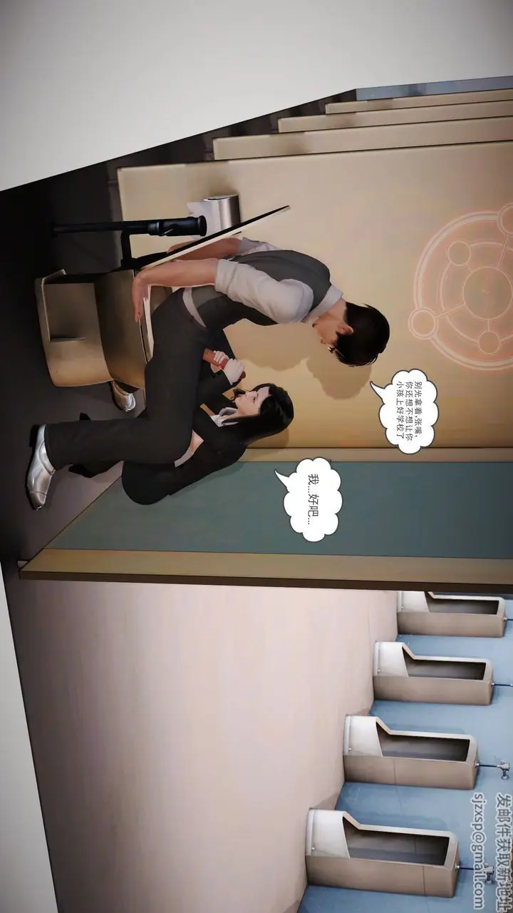 漫画《[3D]魔域人间》第02话第57张图