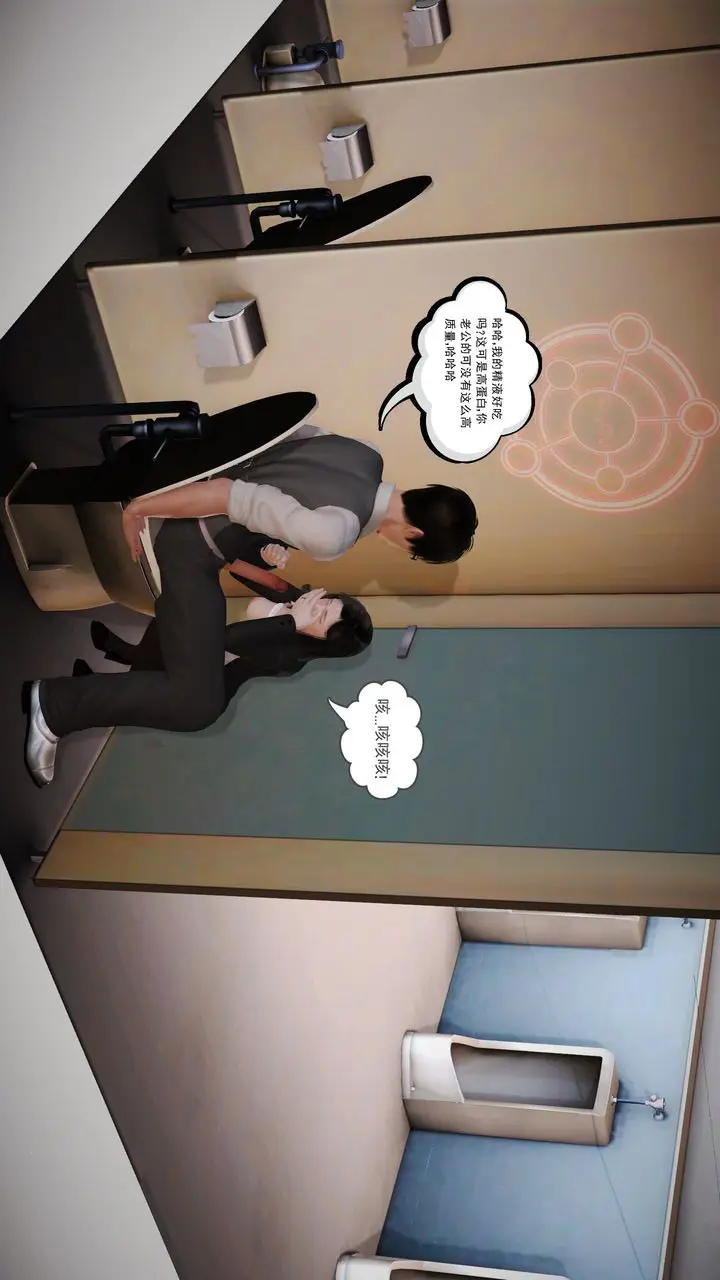 漫画《[3D]魔域人间》第02话第61张图