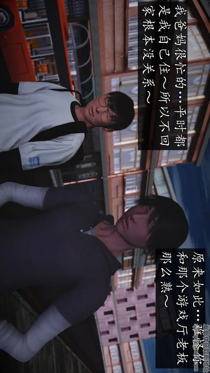 漫画《[3D]魔域人间》[3D]魔域人间第106张图