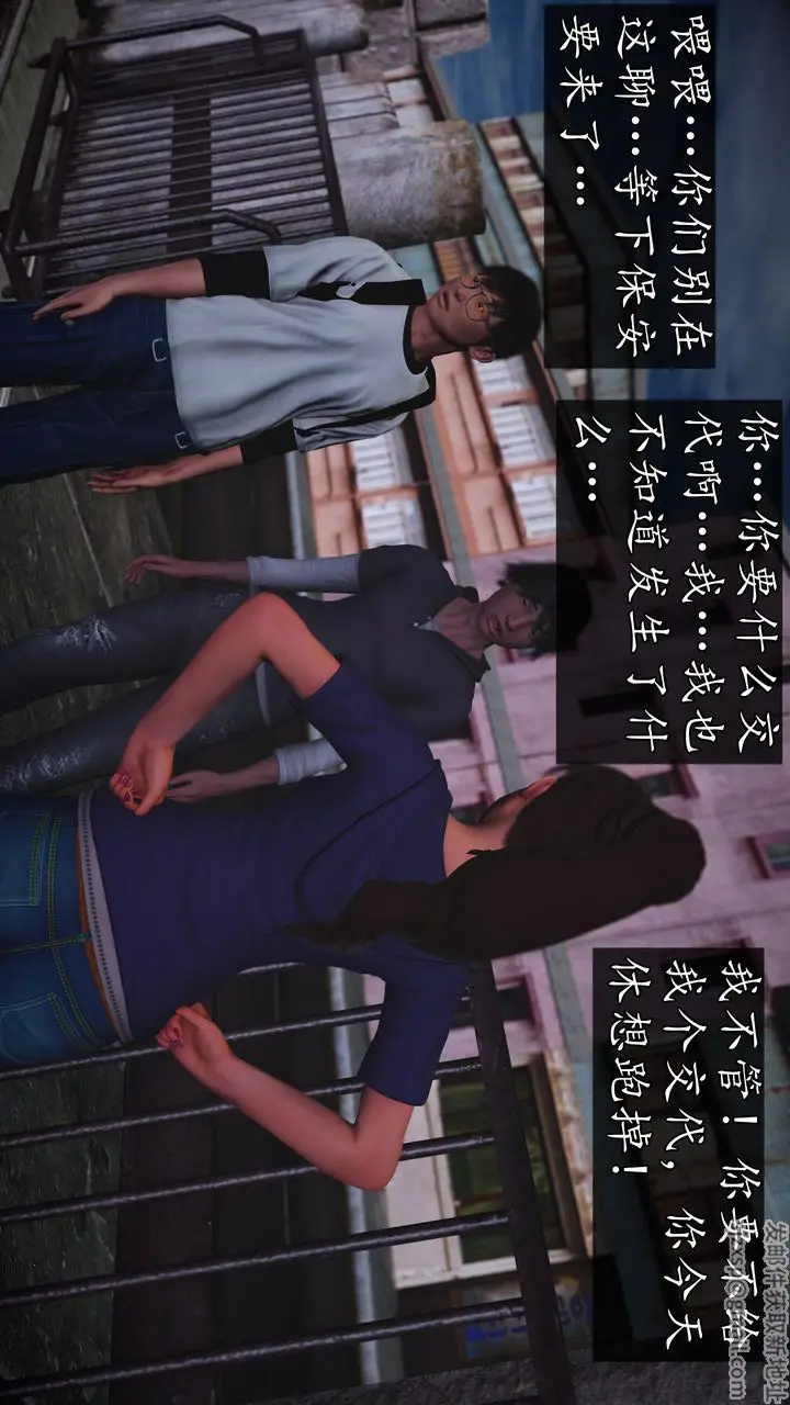 漫画《[3D]魔域人间》[3D]魔域人间第112张图