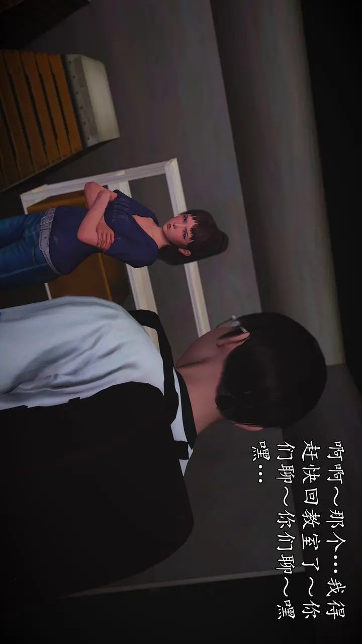 漫画《[3D]魔域人间》[3D]魔域人间第116张图