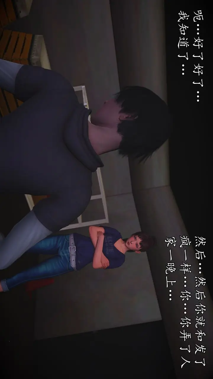 漫画《[3D]魔域人间》[3D]魔域人间第119张图