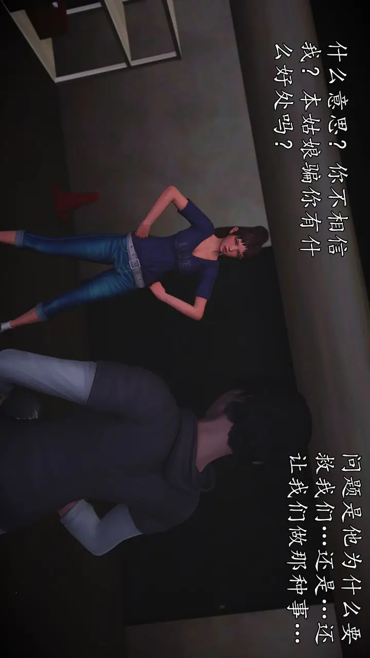 漫画《[3D]魔域人间》[3D]魔域人间第121张图