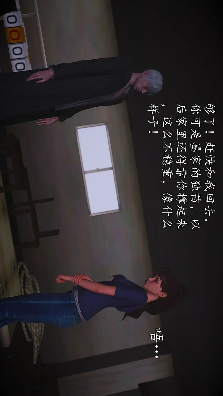 漫画《[3D]魔域人间》[3D]魔域人间第129张图
