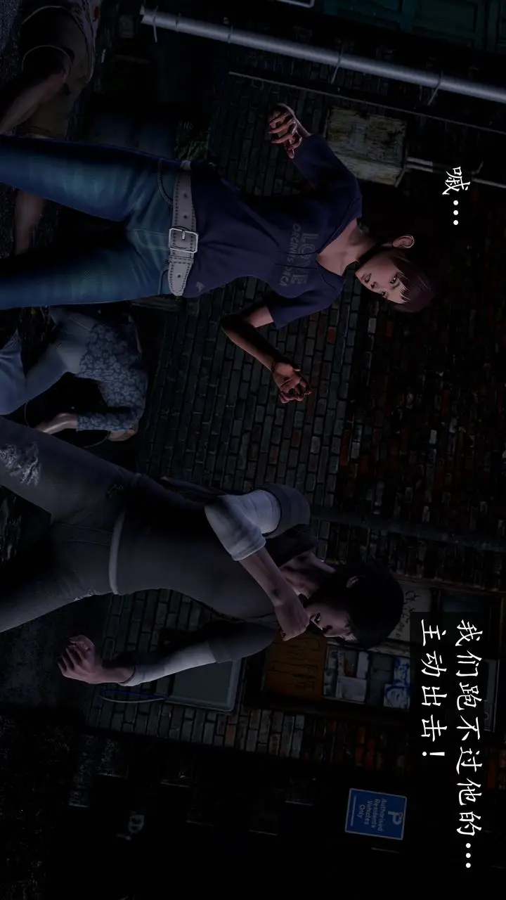 漫画《[3D]魔域人间》[3D]魔域人间第13张图