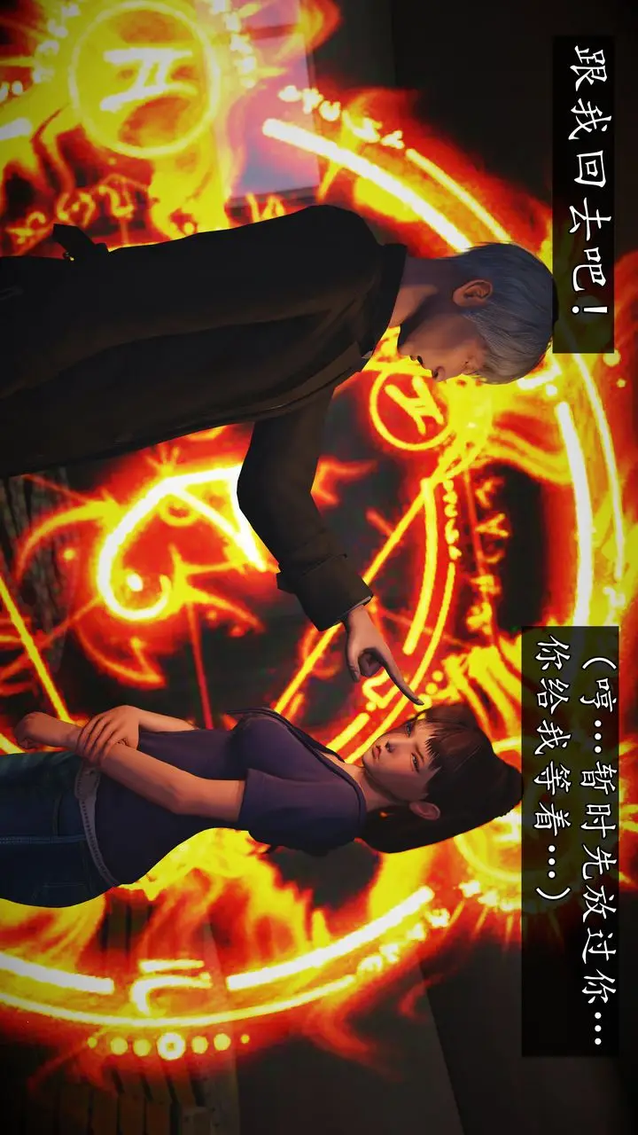 漫画《[3D]魔域人间》[3D]魔域人间第130张图