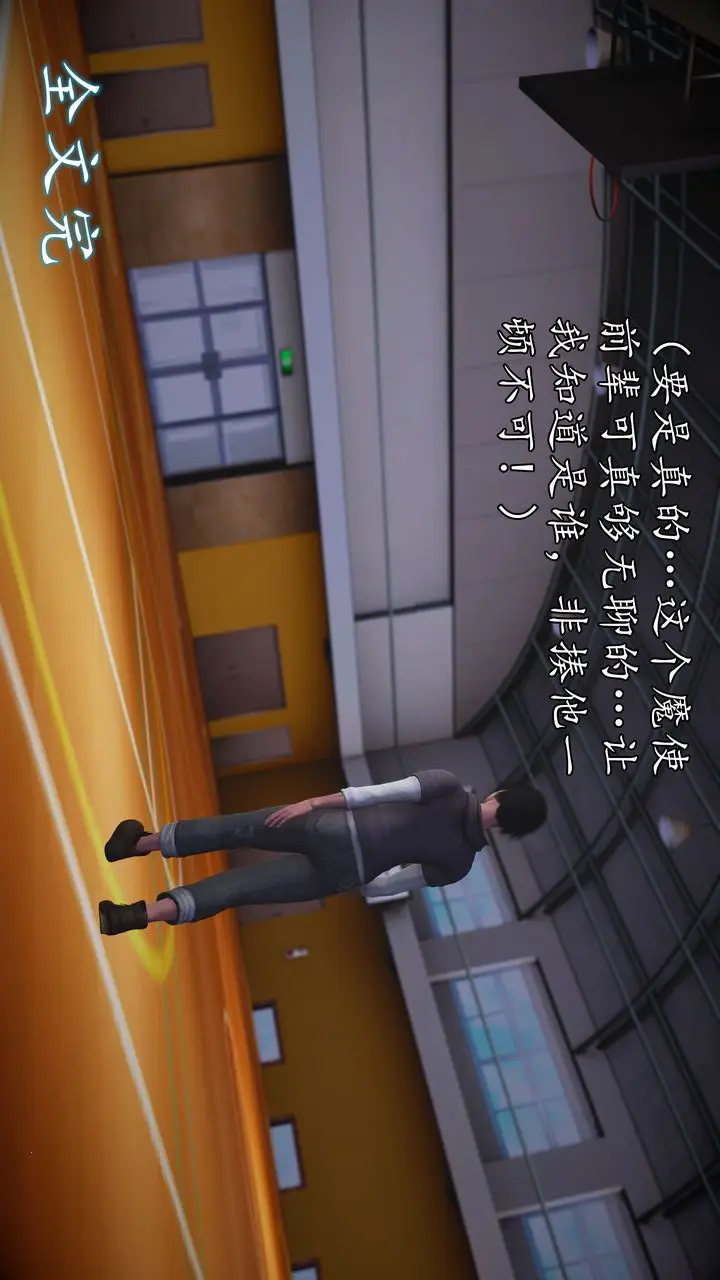 漫画《[3D]魔域人间》[3D]魔域人间第134张图