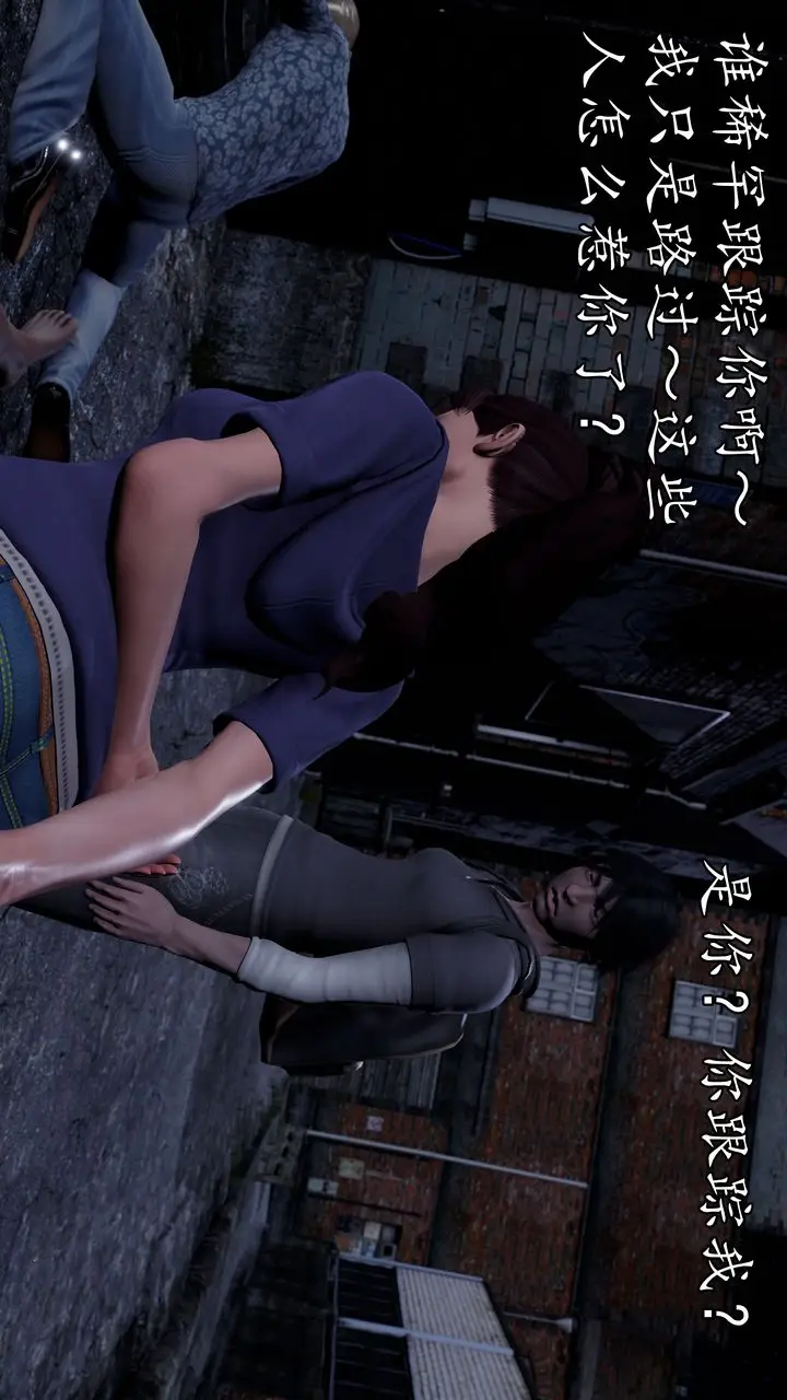 漫画《[3D]魔域人间》[3D]魔域人间第5张图