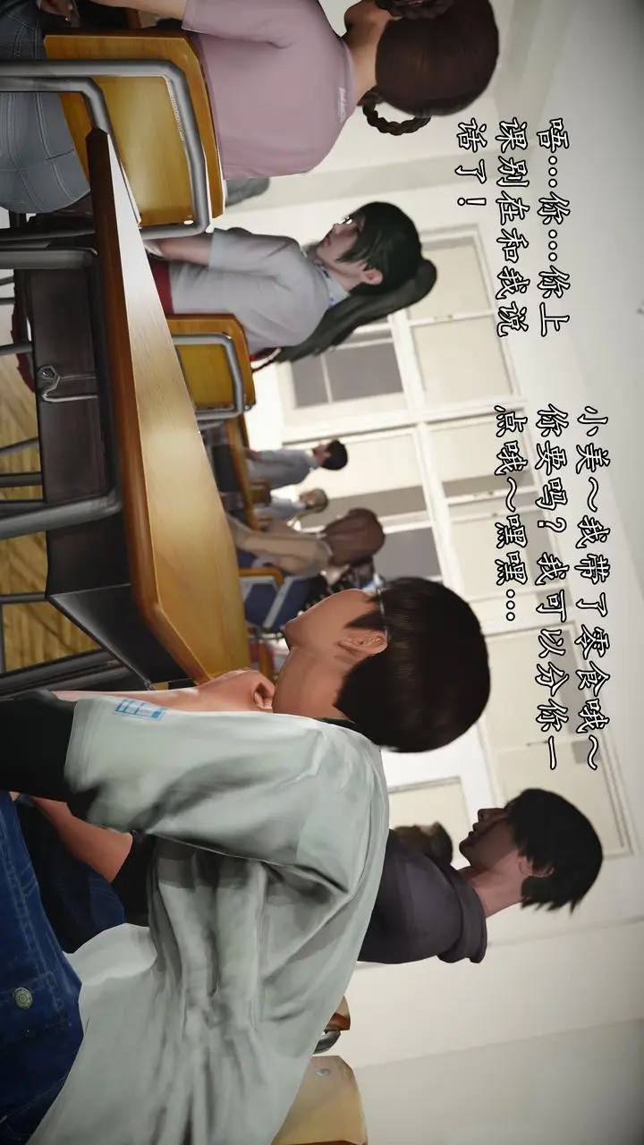漫画《[3D]魔域人间》[3D]魔域人间第89张图