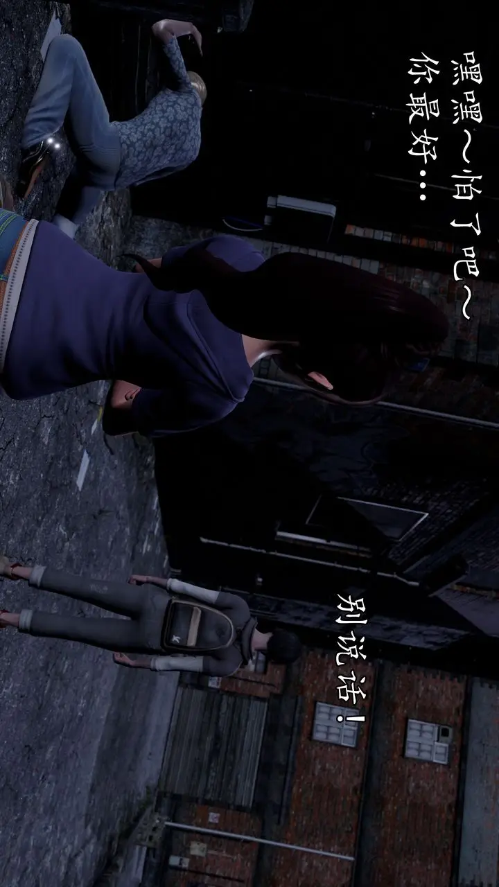 漫画《[3D]魔域人间》[3D]魔域人间第9张图