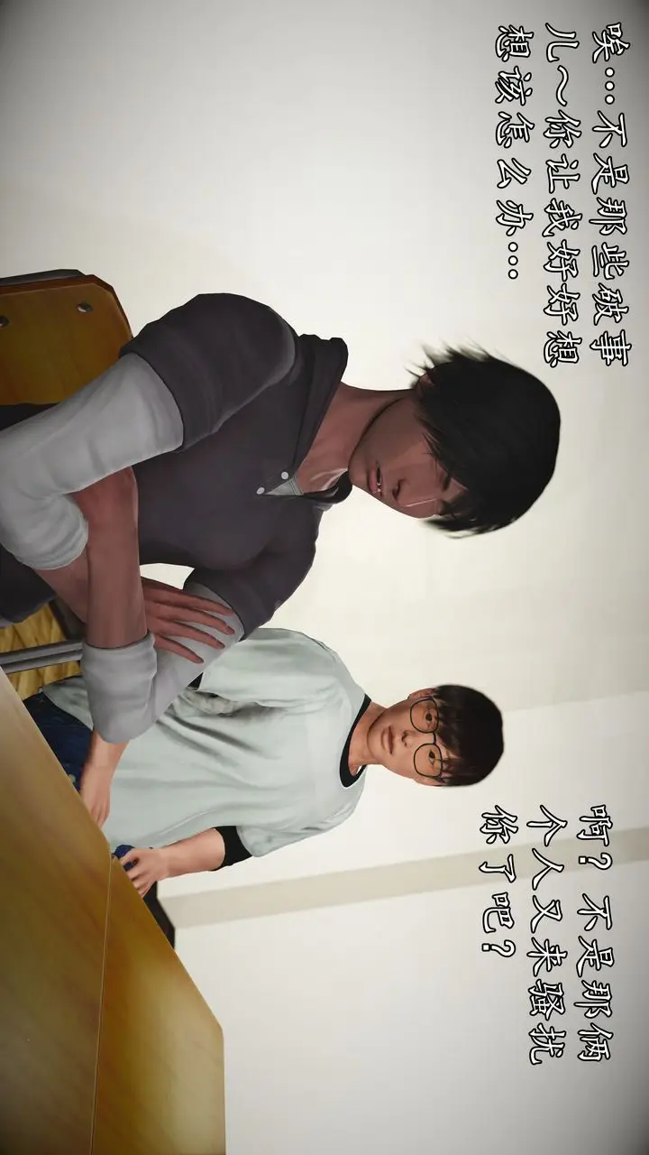 漫画《[3D]魔域人间》[3D]魔域人间第92张图