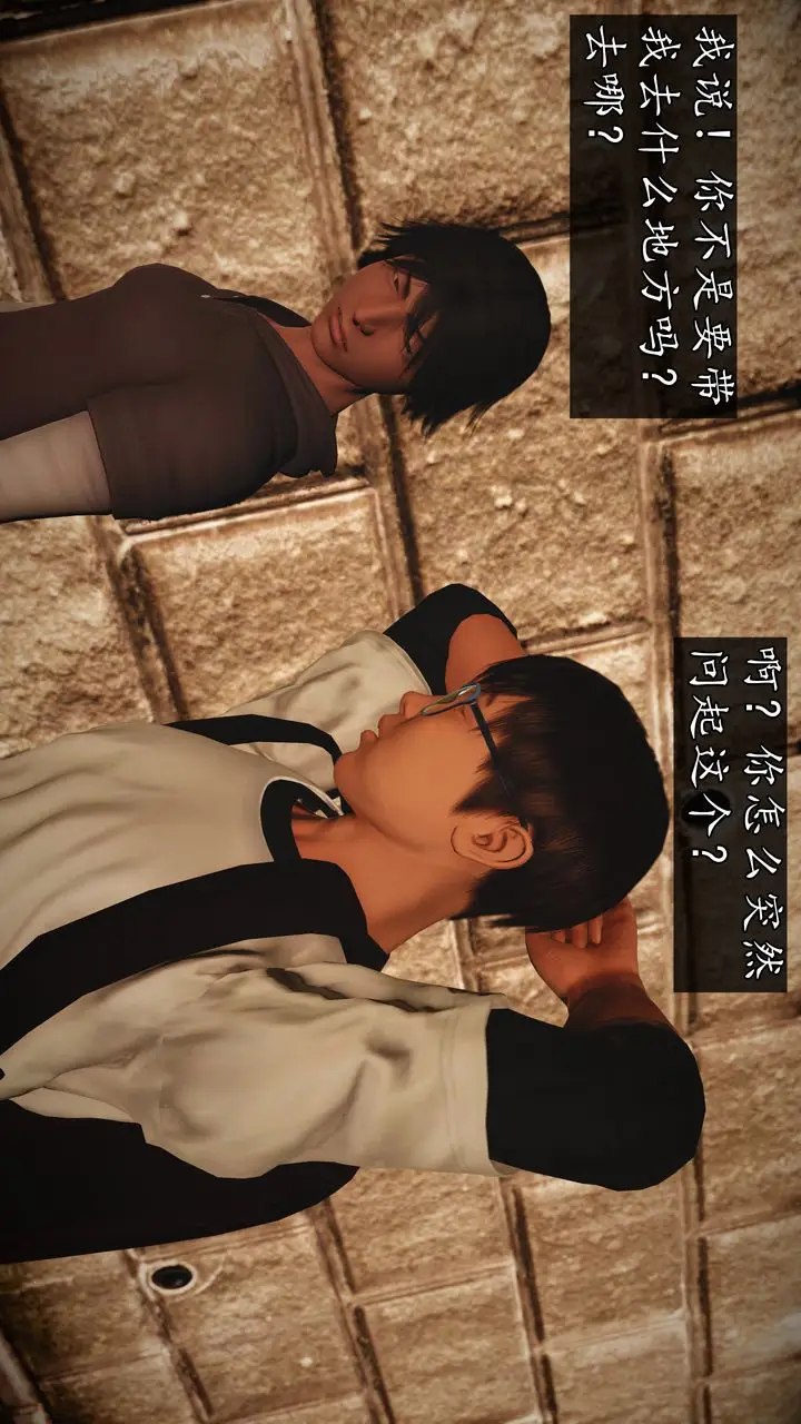 漫画《[3D]魔域人间》[3D]魔域人间第96张图
