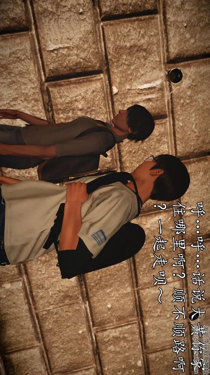 漫画《[3D]魔域人间》[3D]魔域人间第104张图