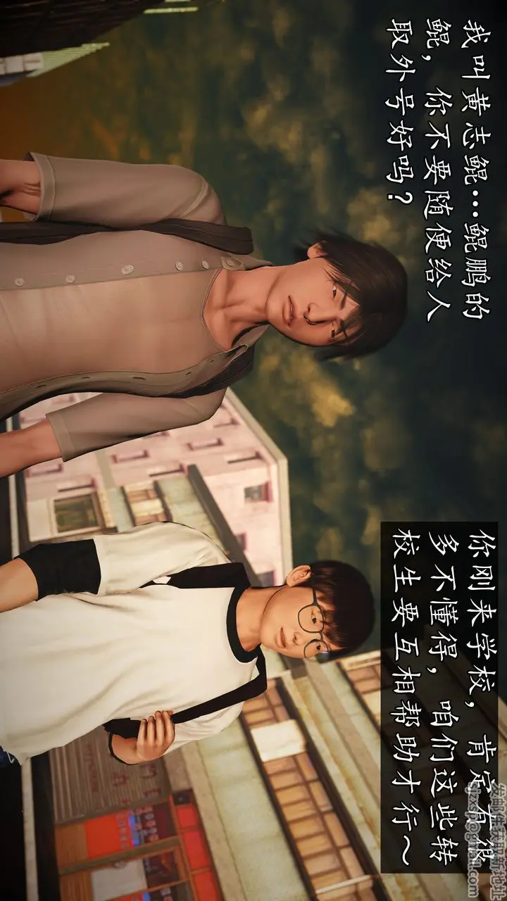 漫画《[3D]魔域人间》[3D]魔域人间第105张图