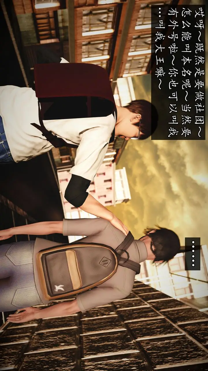 漫画《[3D]魔域人间》[3D]魔域人间第106张图