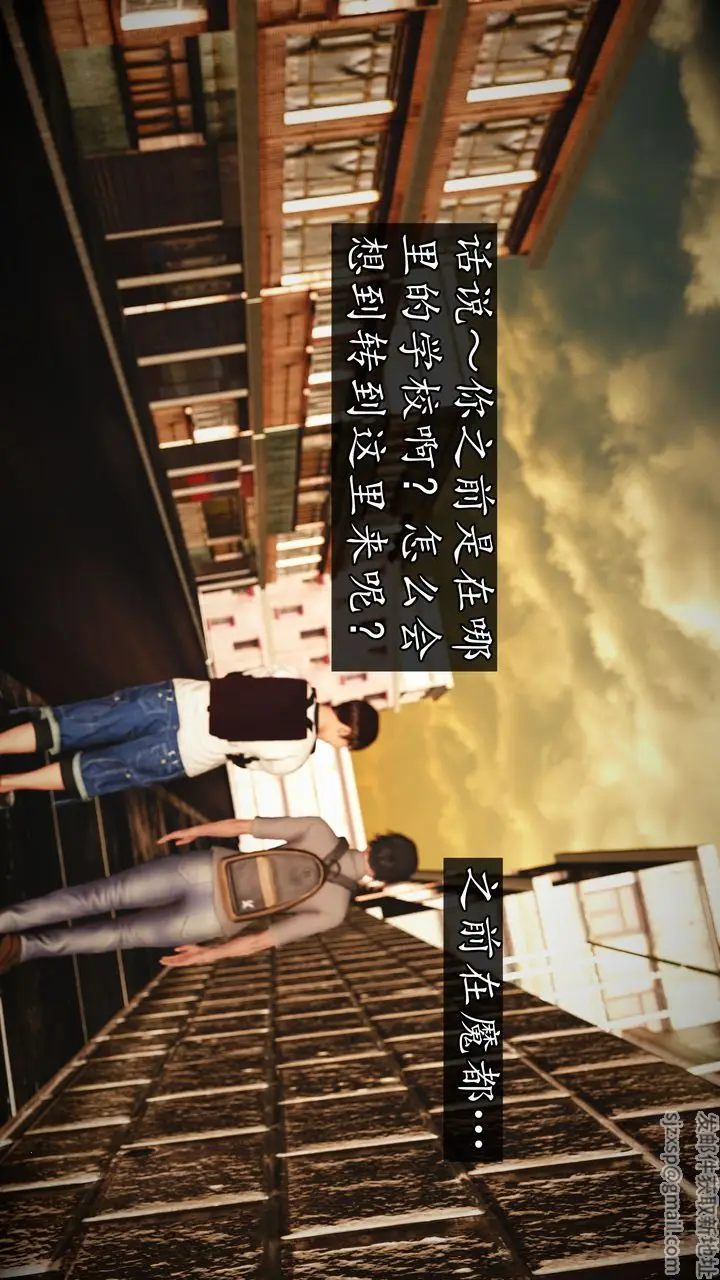 漫画《[3D]魔域人间》[3D]魔域人间第107张图