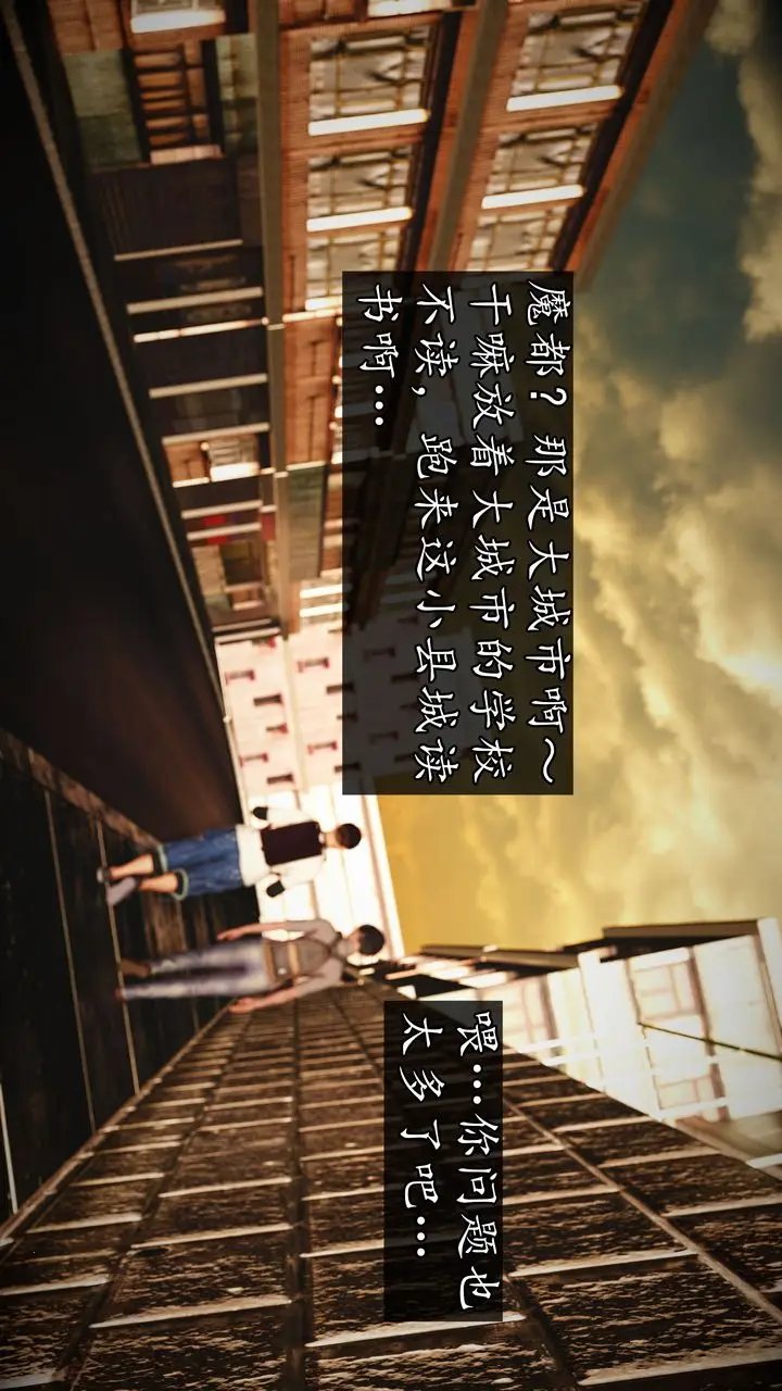 漫画《[3D]魔域人间》[3D]魔域人间第108张图