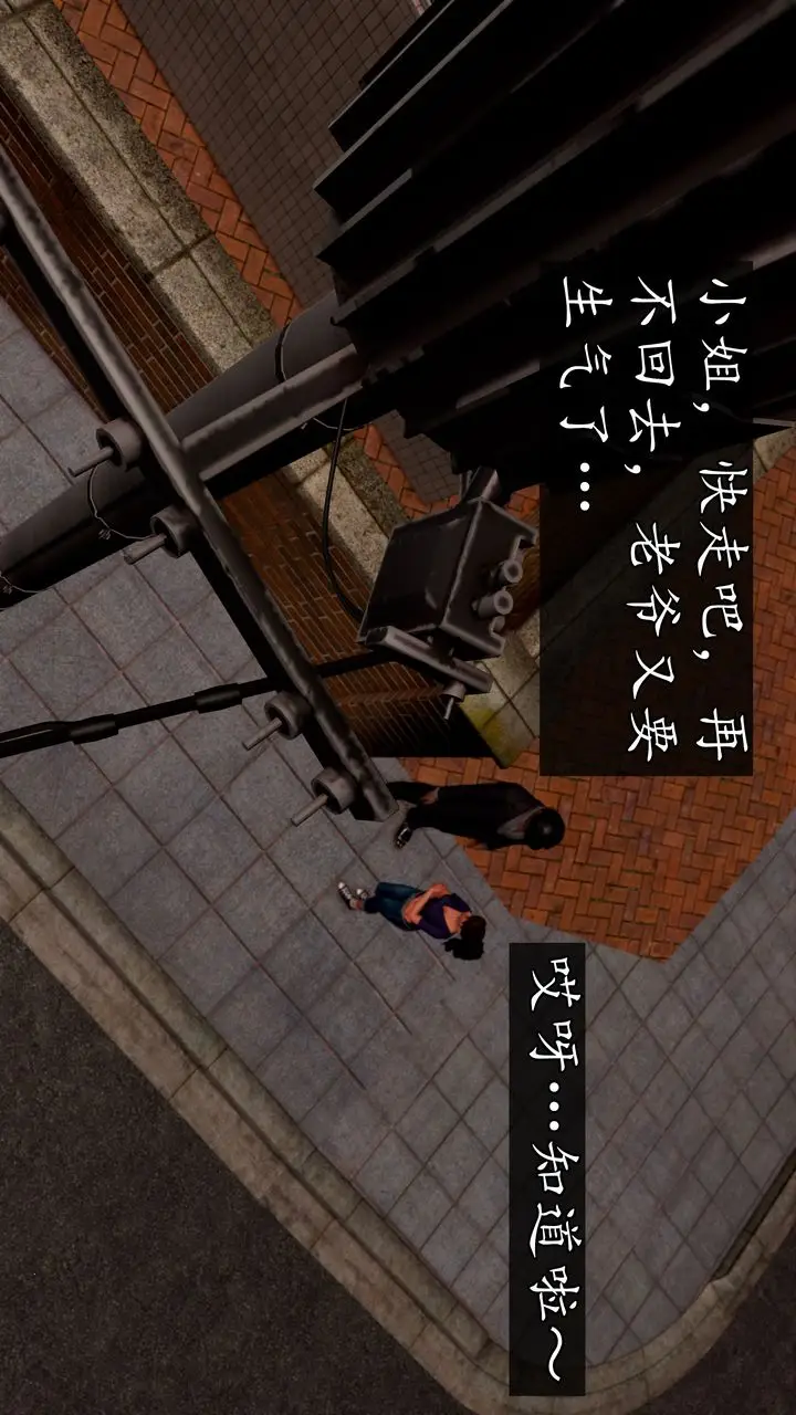 漫画《[3D]魔域人间》[3D]魔域人间第124张图
