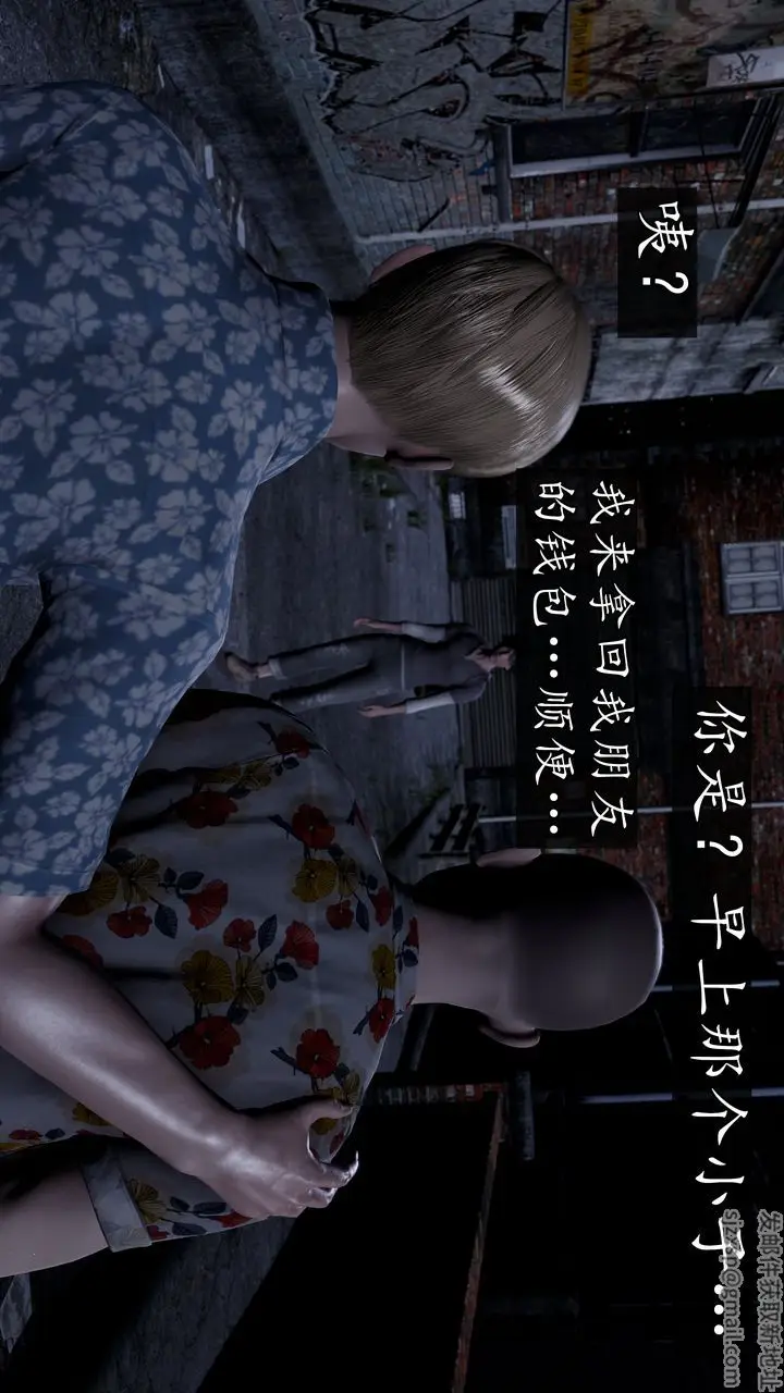 漫画《[3D]魔域人间》[3D]魔域人间第129张图