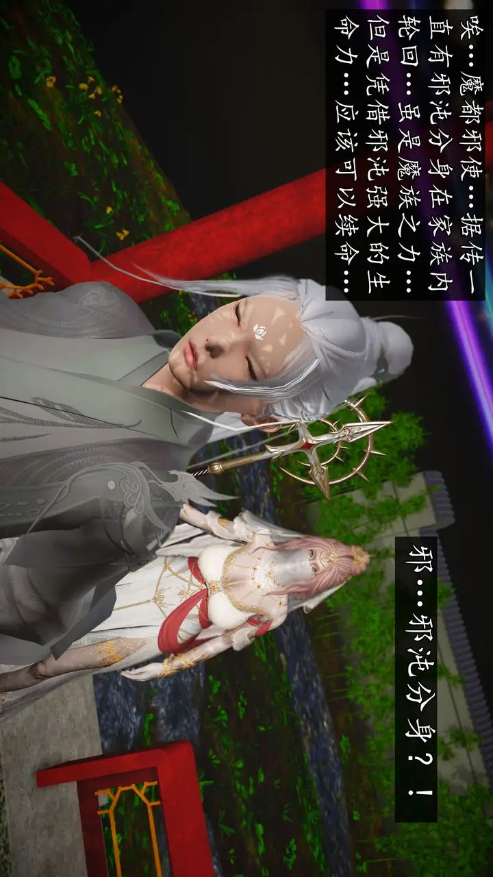 漫画《[3D]魔域人间》[3D]魔域人间第17张图