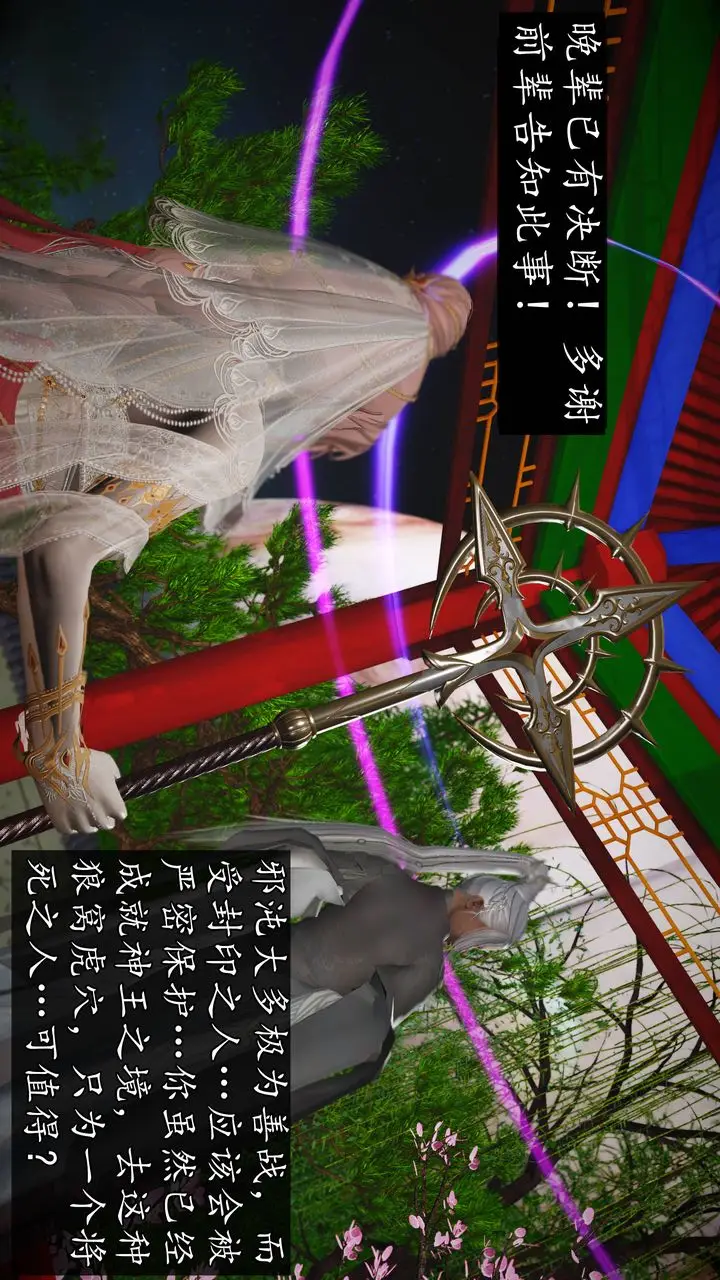 漫画《[3D]魔域人间》[3D]魔域人间第18张图