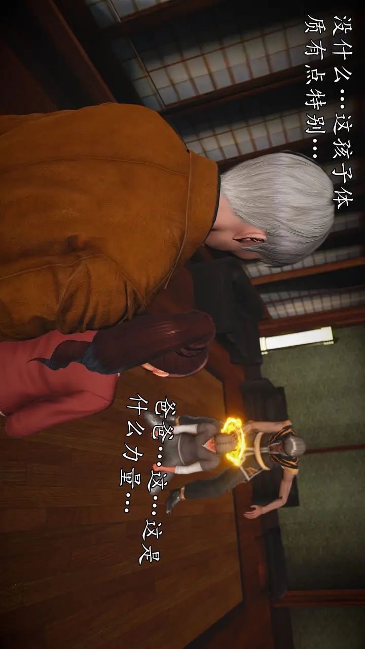 漫画《[3D]魔域人间》[3D]魔域人间第36张图