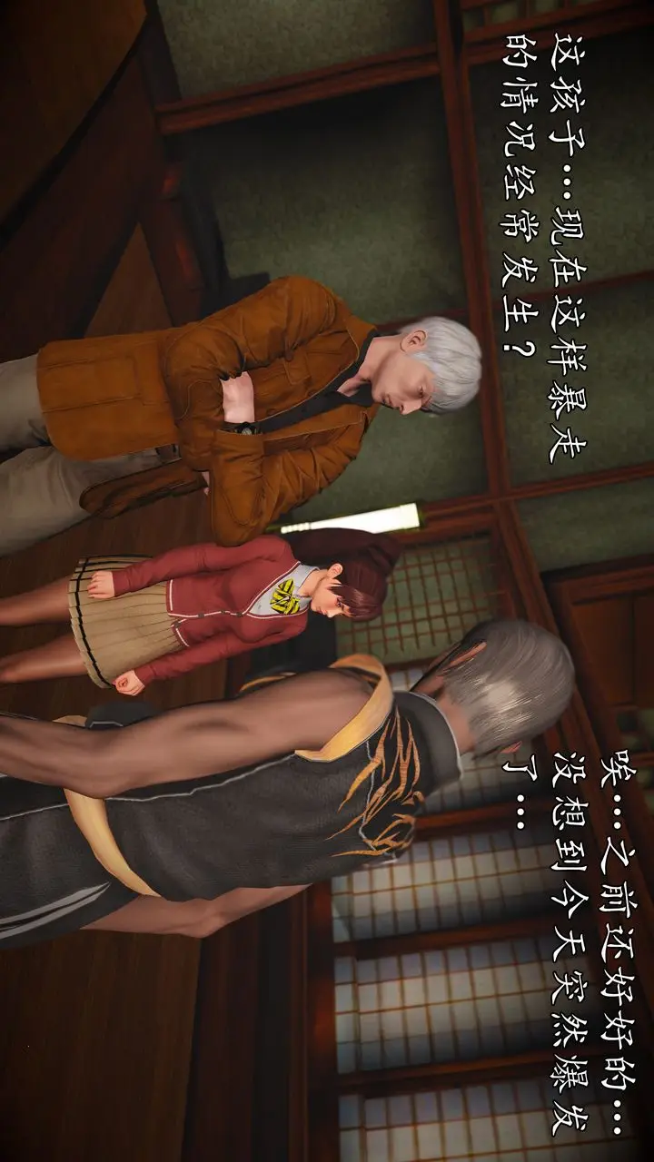漫画《[3D]魔域人间》[3D]魔域人间第38张图