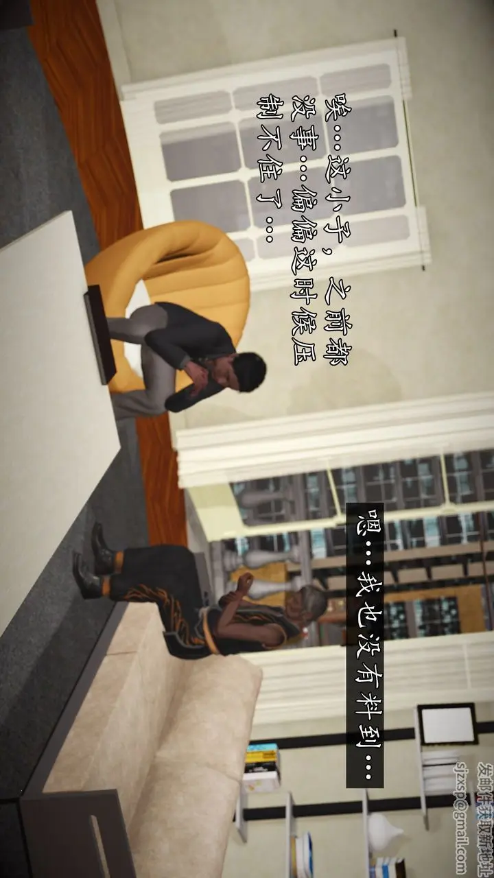 漫画《[3D]魔域人间》[3D]魔域人间第45张图