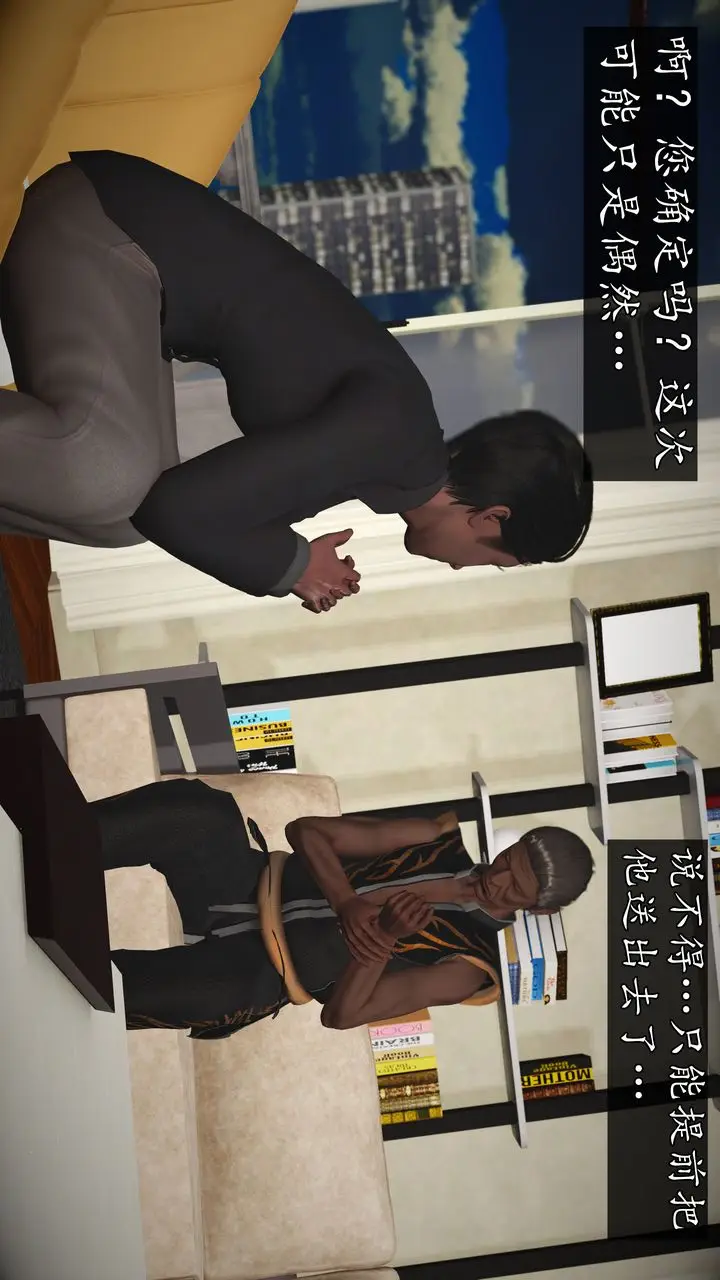 漫画《[3D]魔域人间》[3D]魔域人间第46张图