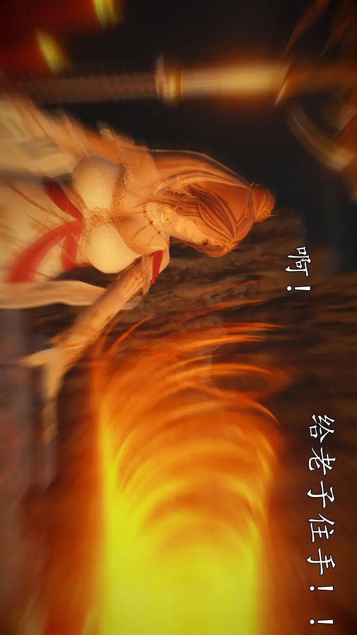 漫画《[3D]魔域人间》[3D]魔域人间第55张图