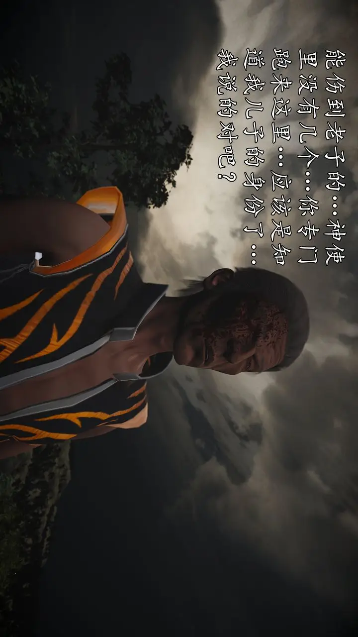 漫画《[3D]魔域人间》[3D]魔域人间第68张图
