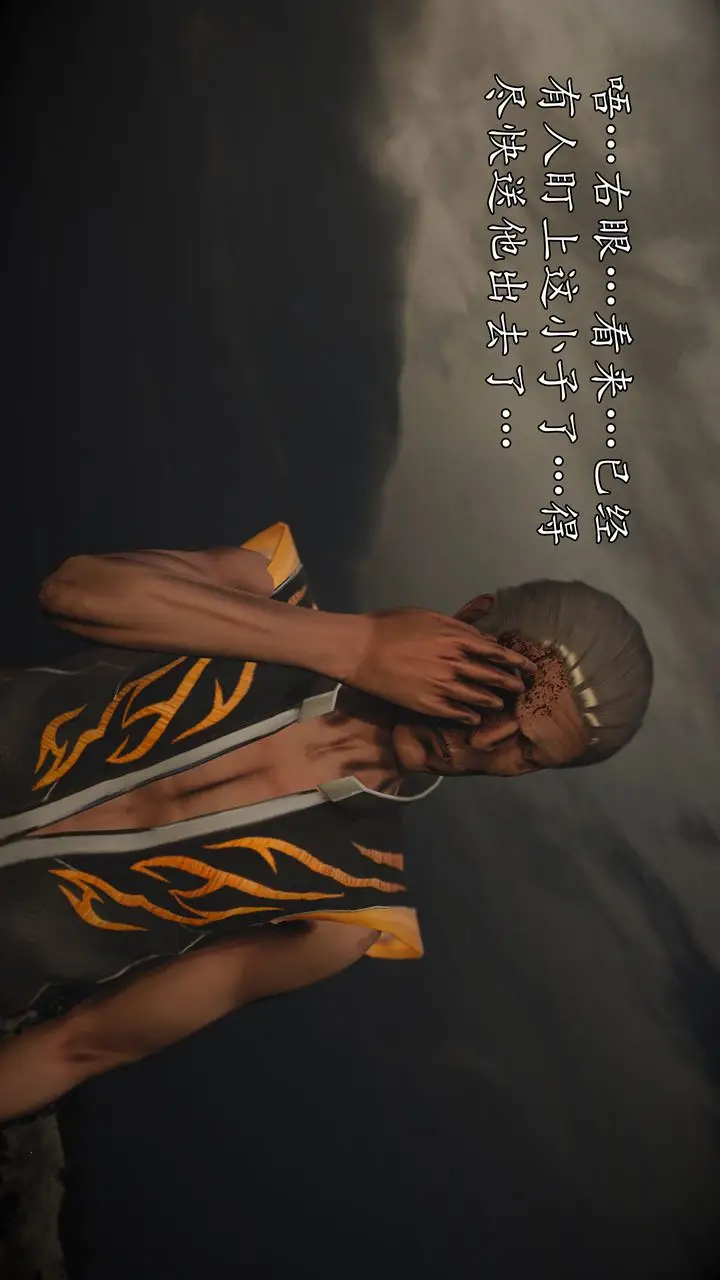 漫画《[3D]魔域人间》[3D]魔域人间第72张图